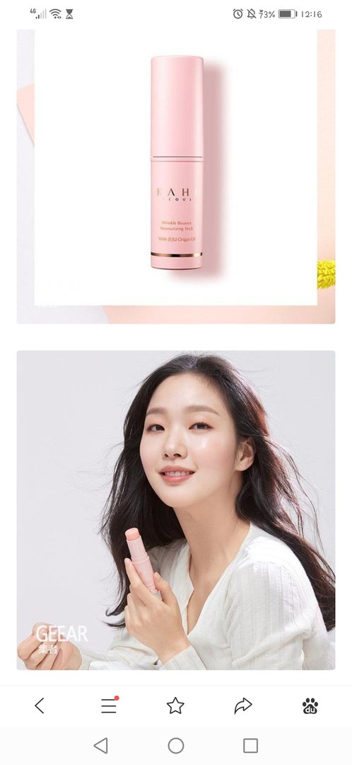 韩剧永远的君主里女主用得万用膏是什么牌子的？