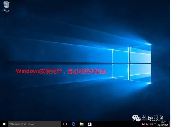 台式电脑怎么重装系统win10