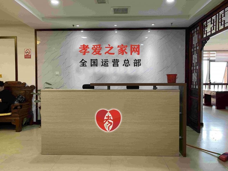 “孝爱之家”是一个什么网站？为何会为侵华战犯设立线上纪念堂？