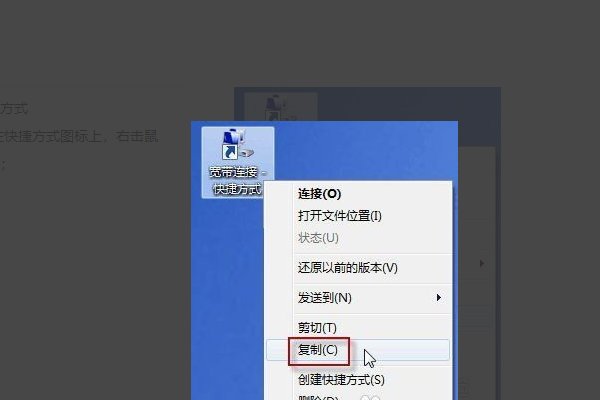 电脑每次开机都要连接宽带怎么办？
