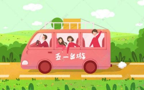 4口之家五一亲子游花费约2万，你能接受这个花费吗？