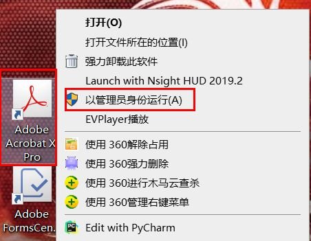 adobe acrobat xi pro11序列号