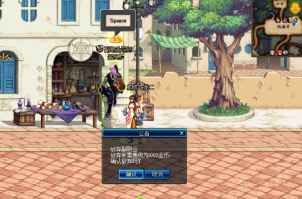 dnf中怎么更换副职业