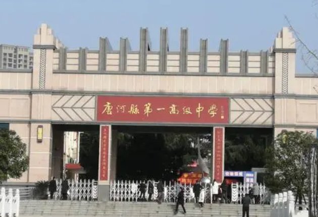 河南省南阳市唐河县中考分数线