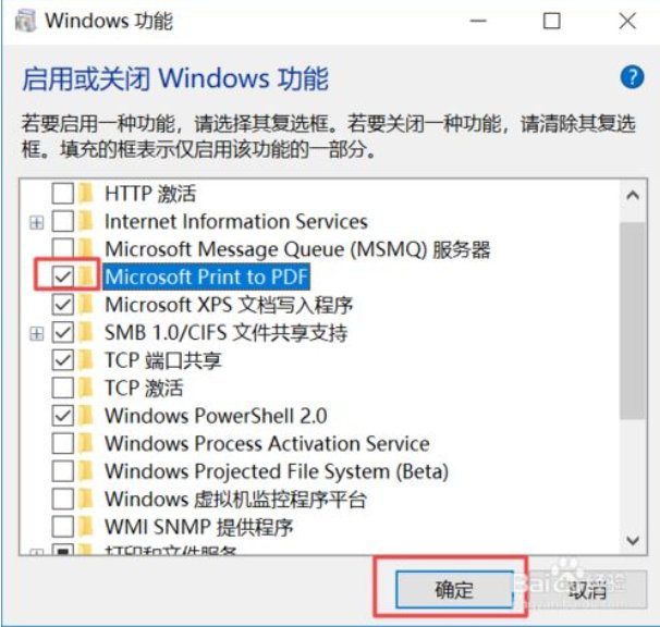 win7系统怎么安装microsoft print to pdf？