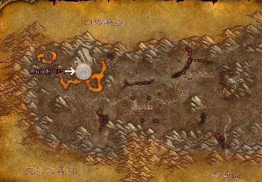 魔兽世界黑石深渊入口 魔兽黑石深渊怎么去
