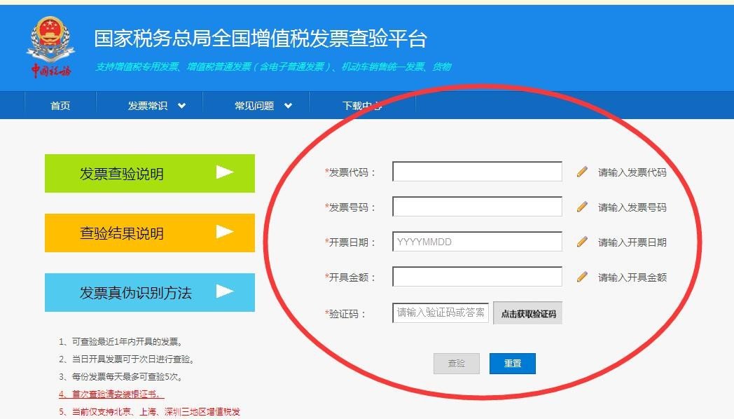 上海增值税后，如何查询广告发票是否属实