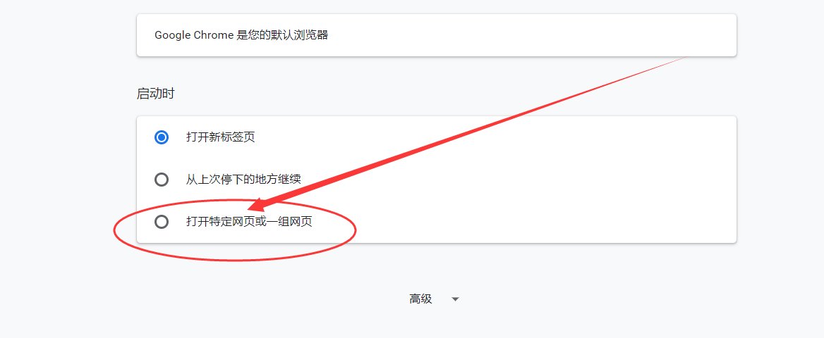 Chrome主页被修改怎么办？