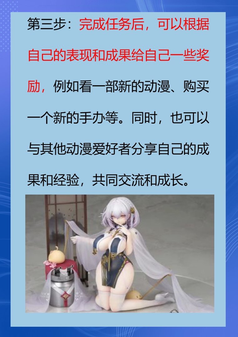 二次元动漫奖励自己的游戏