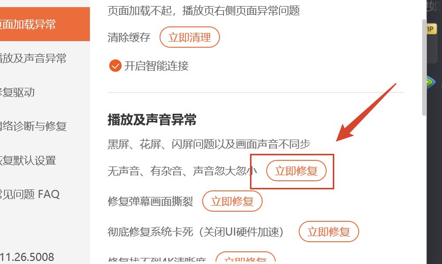 腾讯视频怎么打不开了?