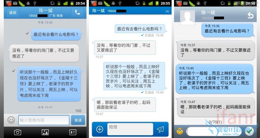 火种通讯录的介绍