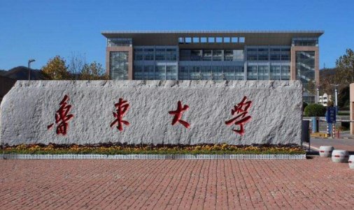 鲁东大学专科专业分数线2022年