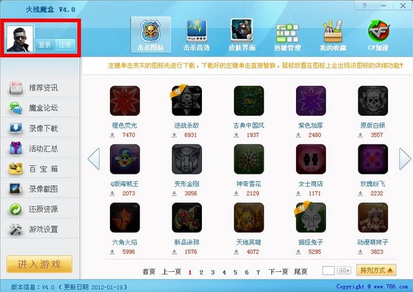CF怎么注册火线魔盒的账号