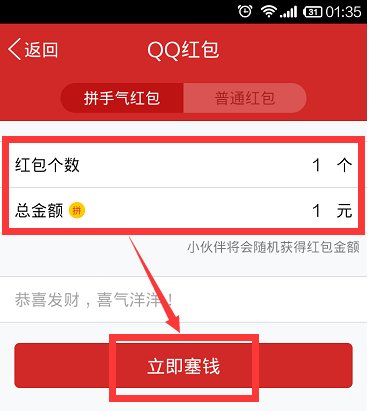 qq红包怎么发200以上？