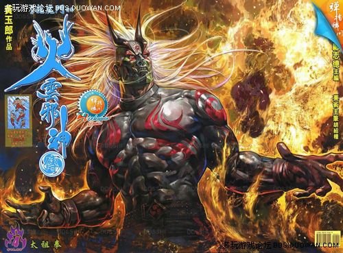 十界邪神2的作品简介