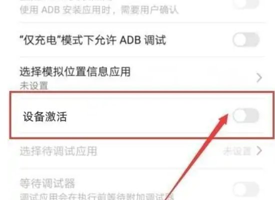 如何跳过小米手机新机激活