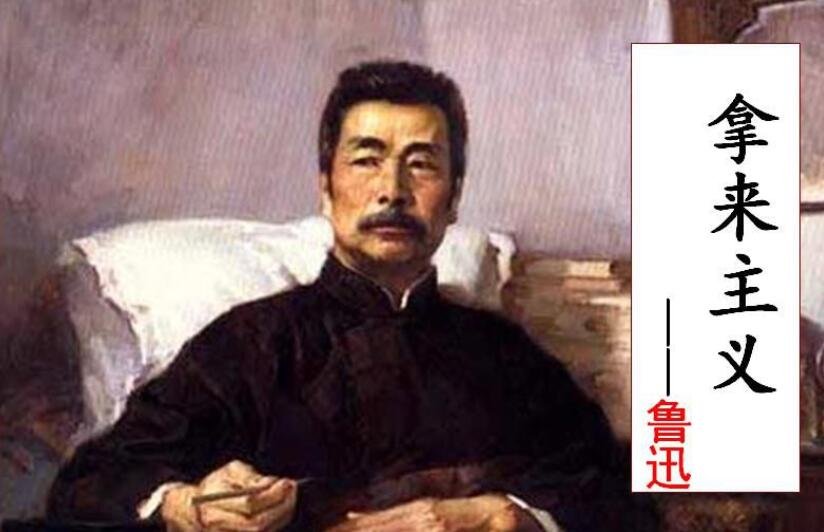 拿来主义 段落大意