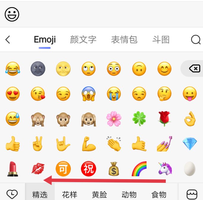 如何在微信朋友圈添加花朵和树叶表情？