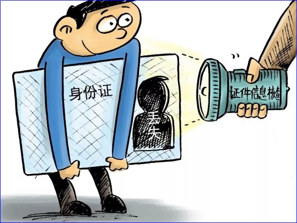 原神绑了别人的身份证怎么办