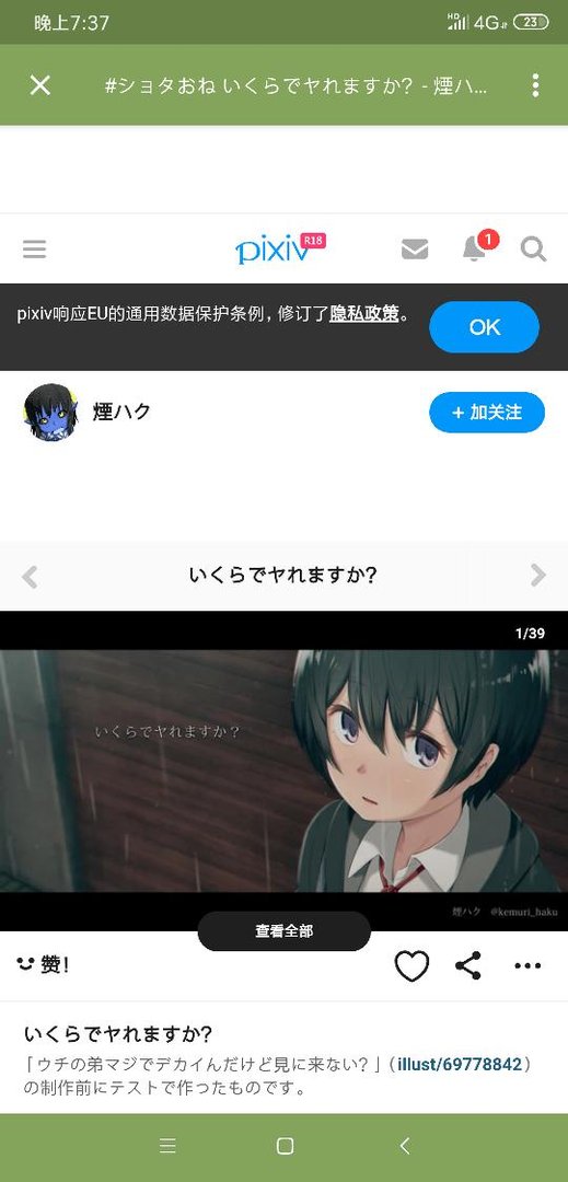 求个原图出处？