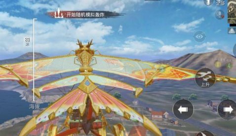 和平精英飞行器怎么获得