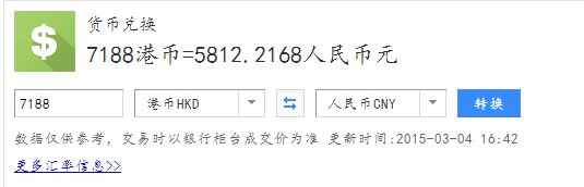 目前香港和澳门的iphone 6 plus，64G，金色，分别是多少钱（要人民币价格）？