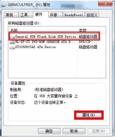 什么叫被写保护？怎么去掉