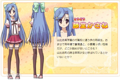 藤堂重音的架向星空之桥AA