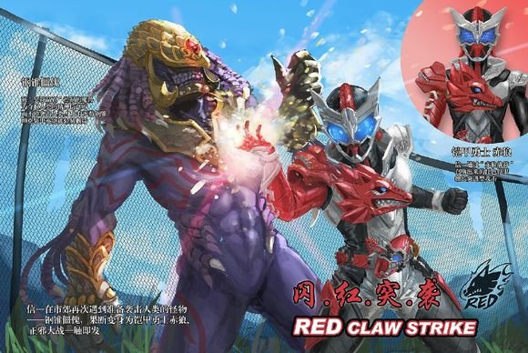 铠甲勇士第四部之侠客战争的角色歌曲