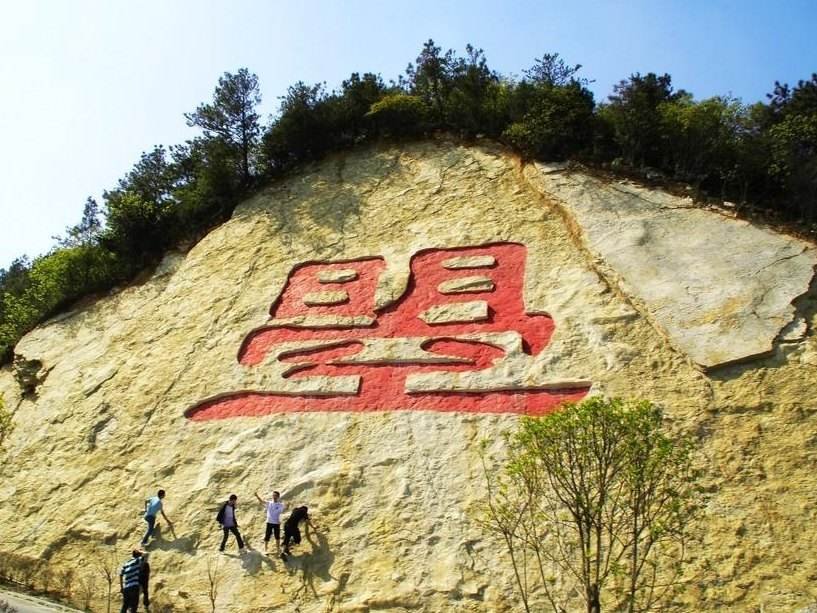 曌这个字念什么?