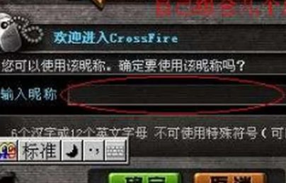 cf空白名字怎么弄