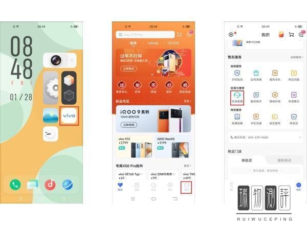 vivox7plus有红外线功能吗？