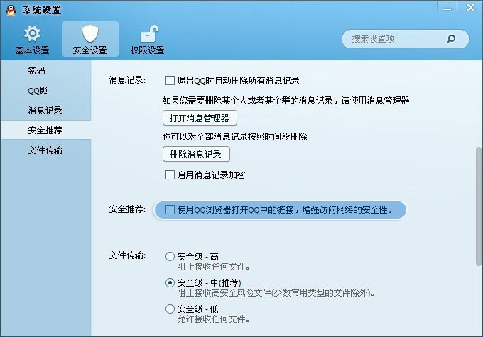 为什么有360的QQ空间打不开了