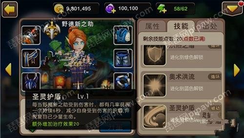 野德新之助的技能分析