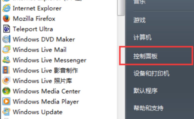 硬盘锁怎么解开?