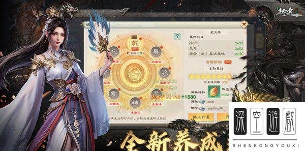 绿色征途什么职业最厉害