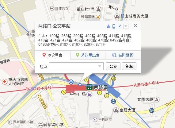 重庆轻轨两路口站几号出口可以乘坐411路车