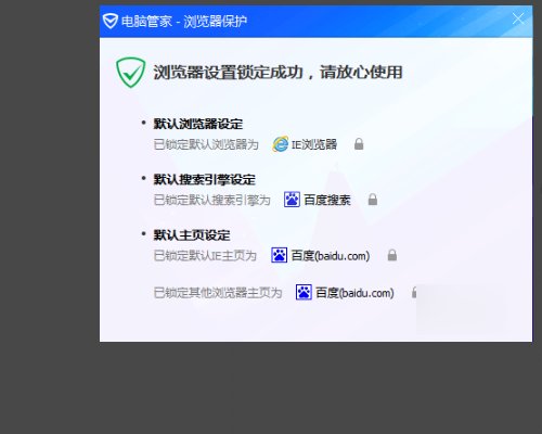 电脑开机时自动弹出的游戏网页如何删除