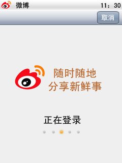 手机新浪微博怎么突然没了?