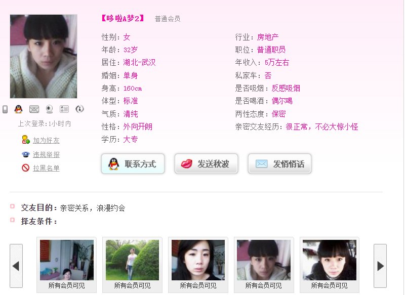 “缘来客同城交友”是假的吗?