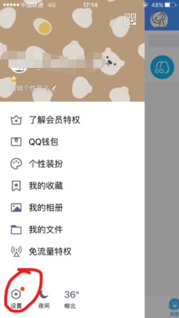 如何在iphone上显示iPhone在线