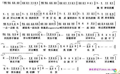 谁有快乐你懂的歌词与谱子？