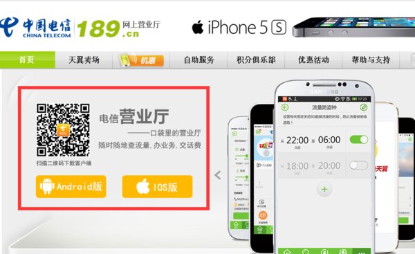 电信套餐怎么查使用情况？