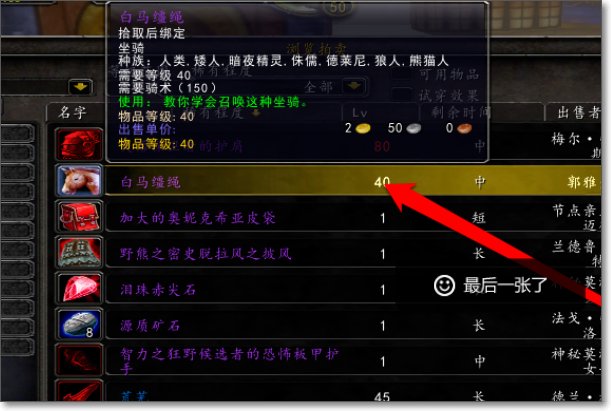 魔兽世界中立拍卖行在哪里？