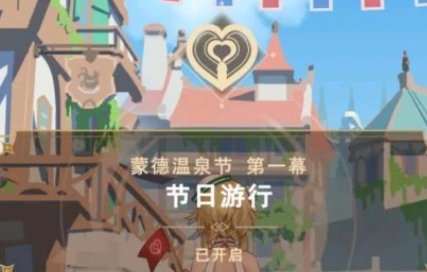 温泉节指的是什么梗？