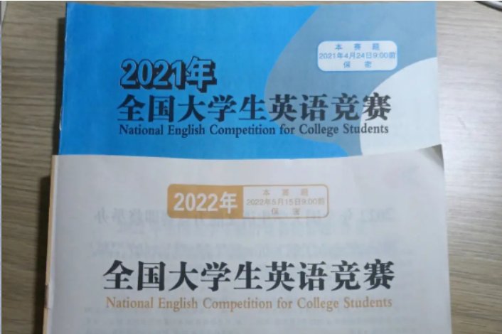 全国大学生英语竞赛2023时间