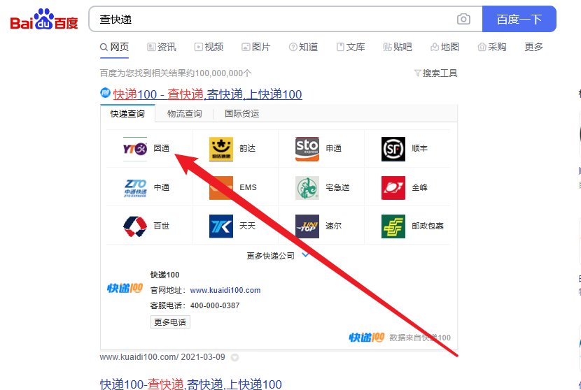 怎么查快递物流到哪了
