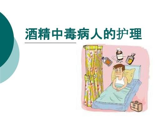 妻子下班后被拉去陪客户喝到酒精中毒，若是你媳妇你会让她如此辛苦吗？