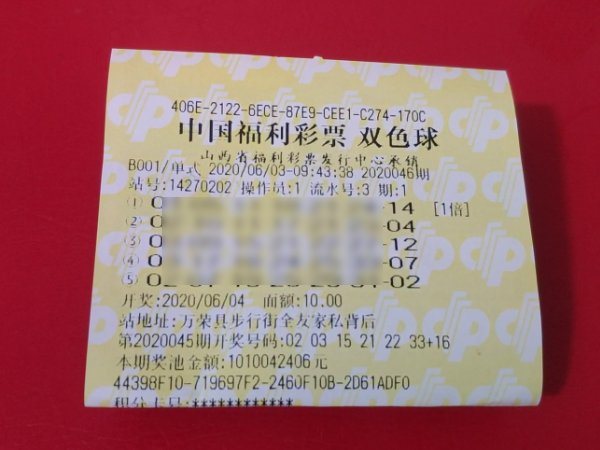 国庆节双色球正常出售吗