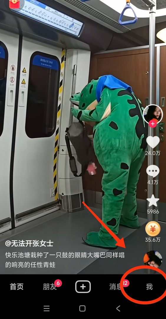 抖音密友是什么意思？